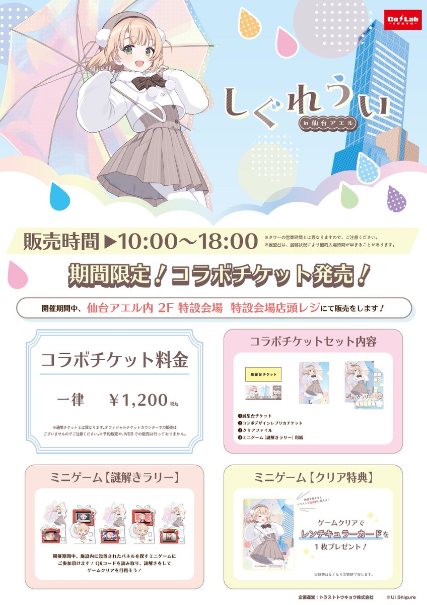 Co・Lab-TOKYO-🗼 tweet media