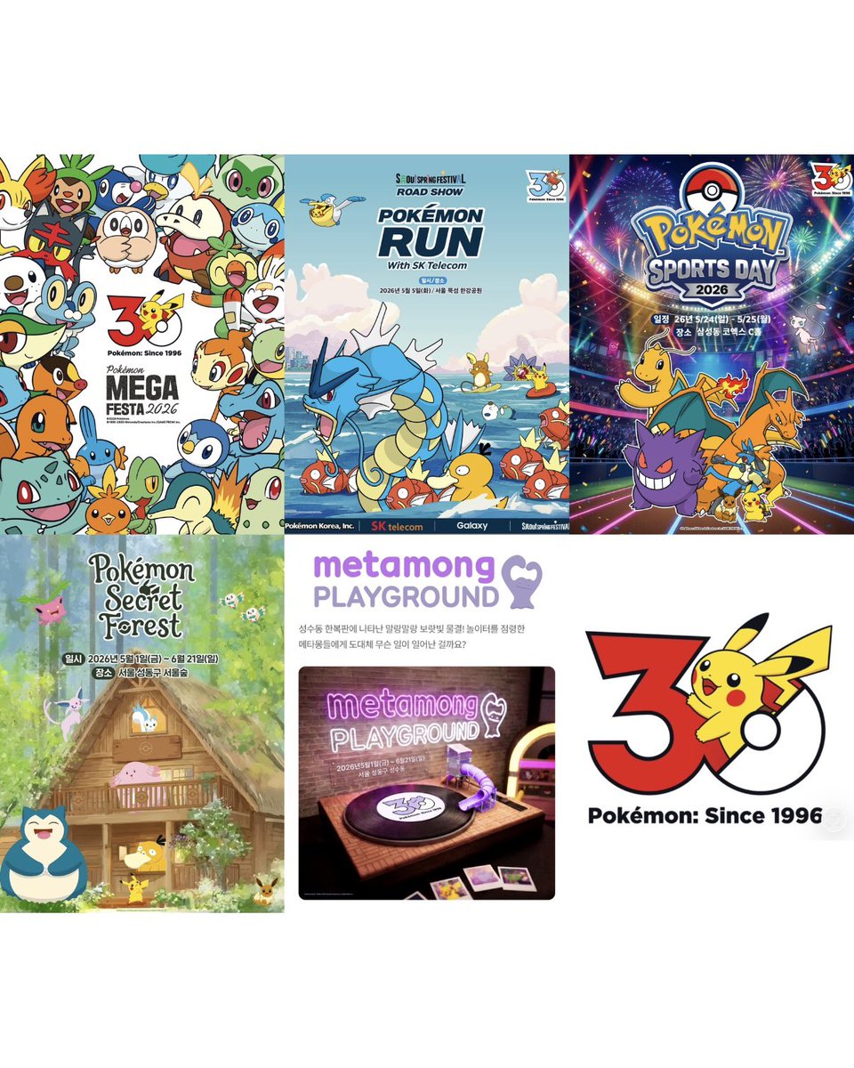 韓国ポケモン30周年関連イベント Pokémon 30th Anniversary Partyほか