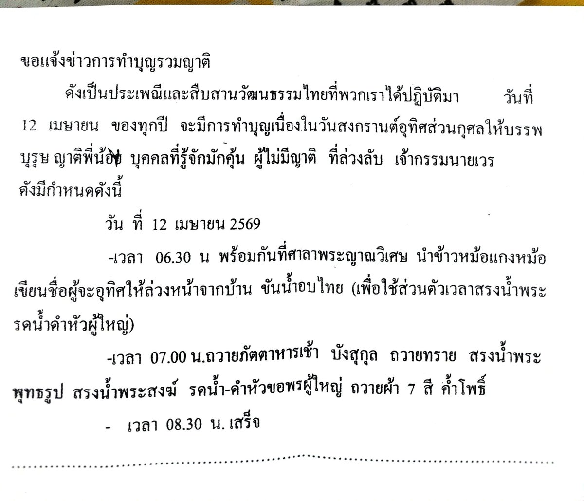 ศรีสะเกษ tweet media