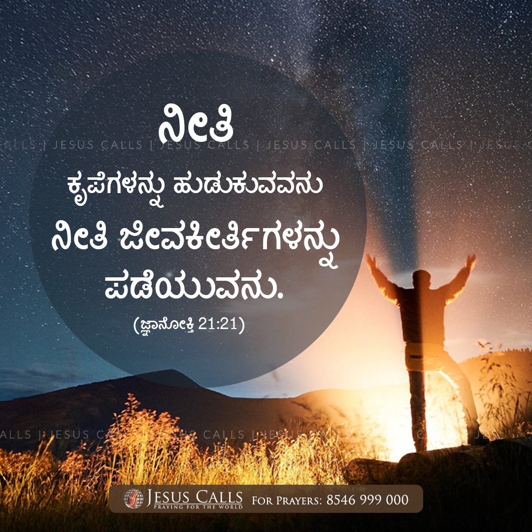 Jesus Calls tweet media