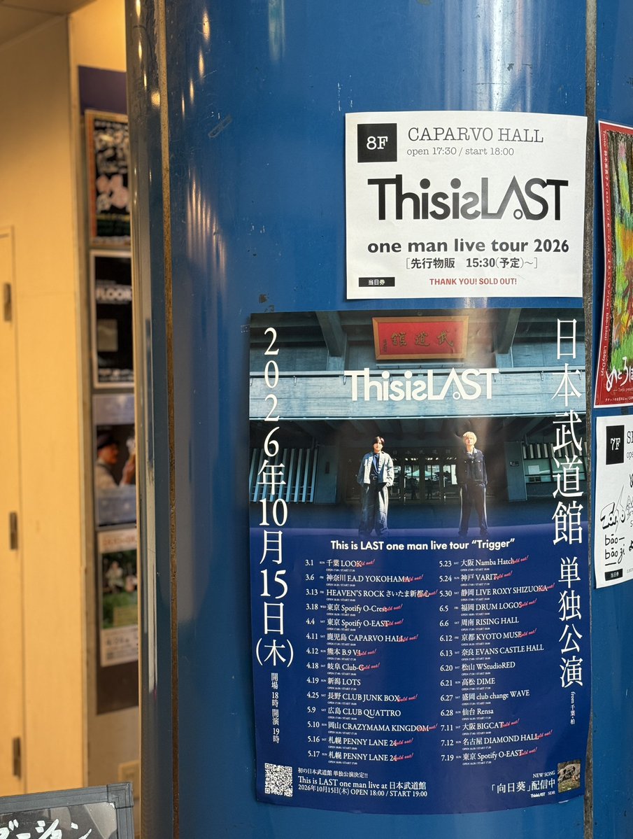 ThisisLASTBAND's tweet image. 🗓️本日4/11(土)開催!!

#ThisisLAST
one man live tour “Trigger”

▫️2026/04/11(土)
＠ 鹿児島 CAPARVO HALL
Thank you sold out!!

🛒グッズ先行販売中!!
thisislast.jp/news/detail/71…

💿AL ＃HOME ご購入で
LIVE会場限定絵柄ポストカードをランダムでプレゼント!!