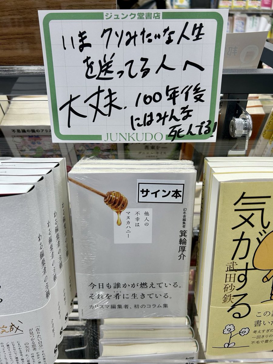 箕輪厚介 tweet media