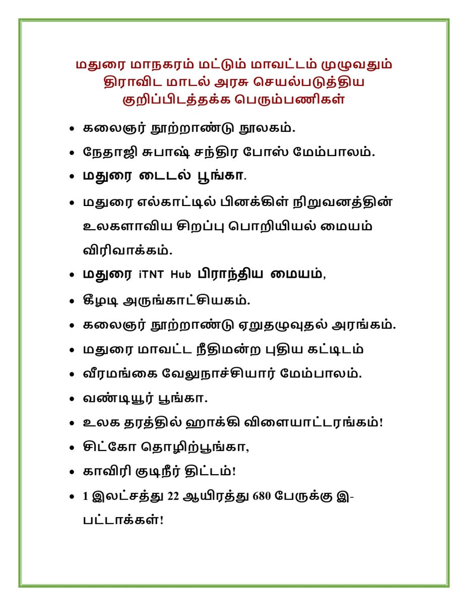 Dr P Thiaga Rajan (PTR) tweet media