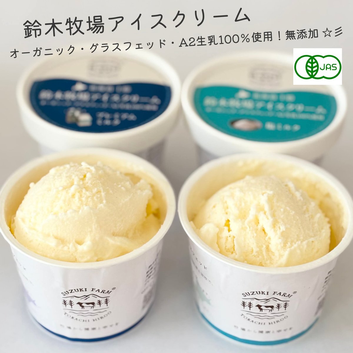 北海道 十勝 鈴木牧場 tweet media