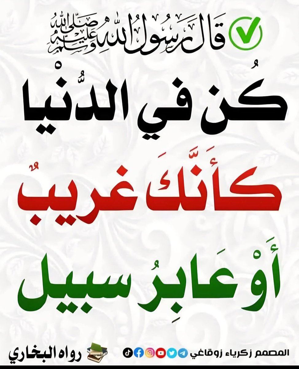 الكتابُ والسُّنة tweet media