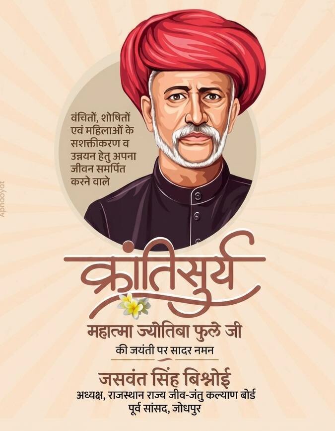 Jaswant Singh Bishnoi tweet media