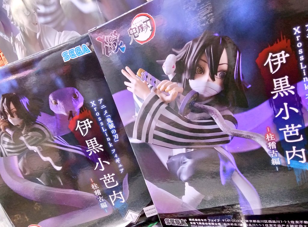 プライズ】本日新入荷！ 『アニメ「 #鬼滅の刃 」 #XrossLink