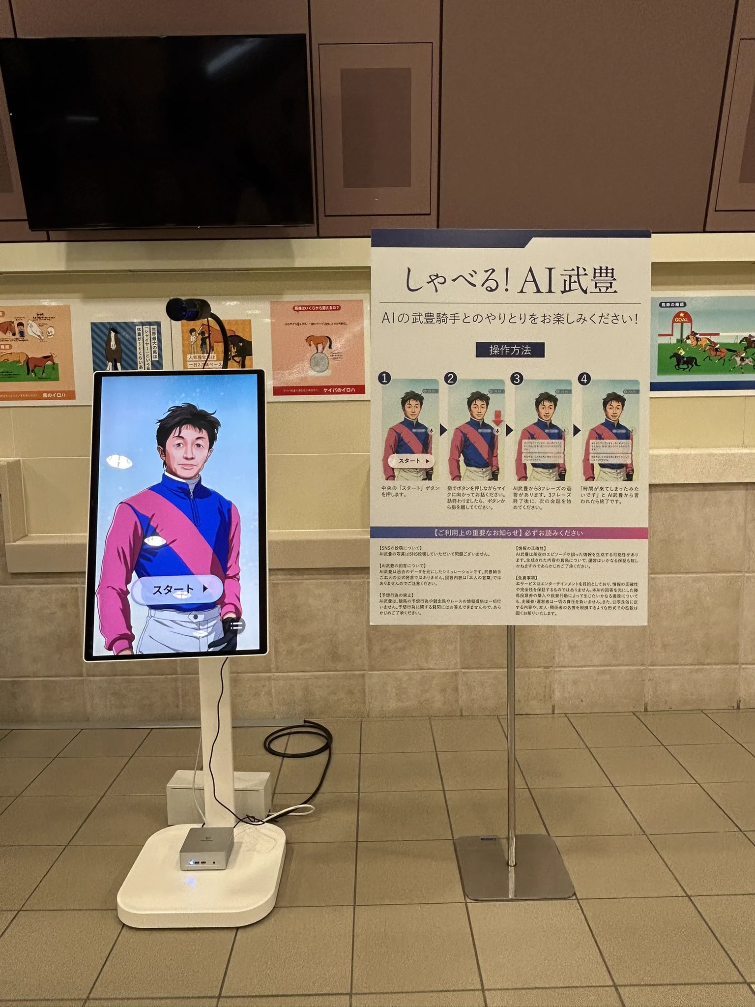 JRA福島競馬場 on X: 