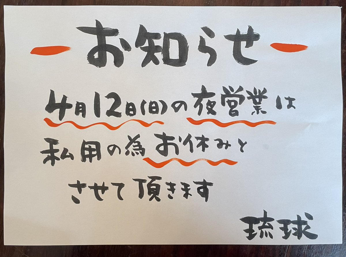 【限定泡盛60度シリーズ】　

◎与那国花酒ブルー　
芳醇で豊かな香りが広がります。

◎与那国花織酒　　　
華やかな香りと濃厚な味わいが特徴です。

ぜひご賞味ください✨

本日夜営業
17時〜23時まで🈺

ご来店お待ちしています❣️

※明日4/12(日)は私用のためお休みです
よろしくお願いします🙇