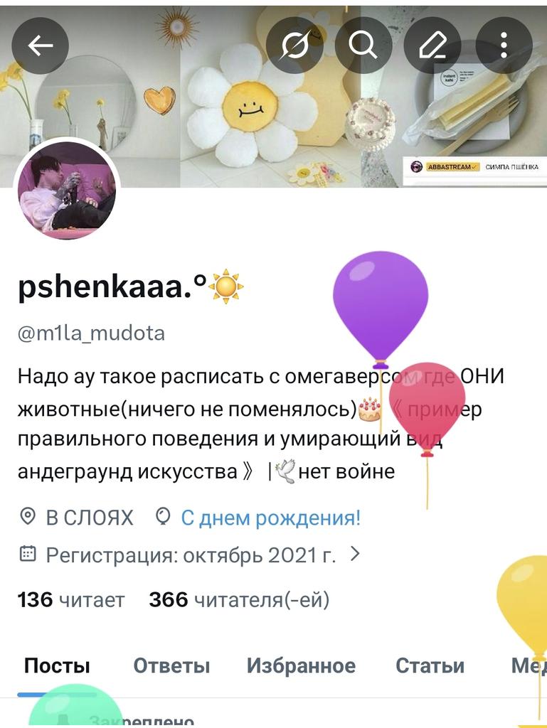 pshenkaaa.°☀️ tweet media