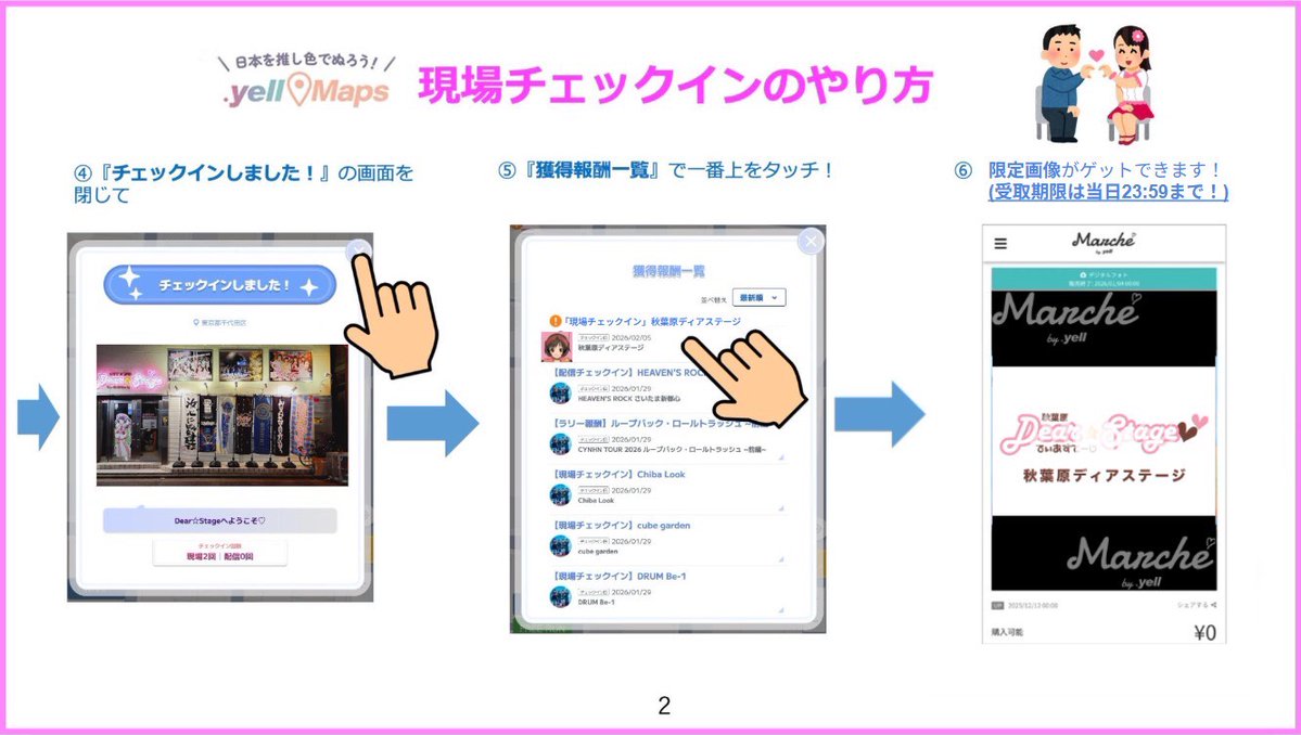 秋葉原ディアステージ tweet media