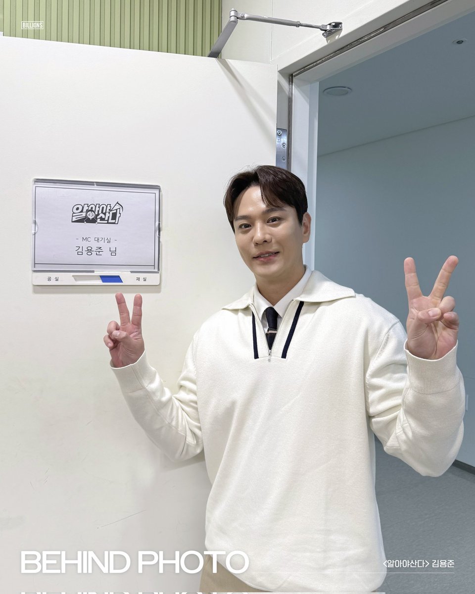 채널A 프로그램 출연 관련 SNS 이미지