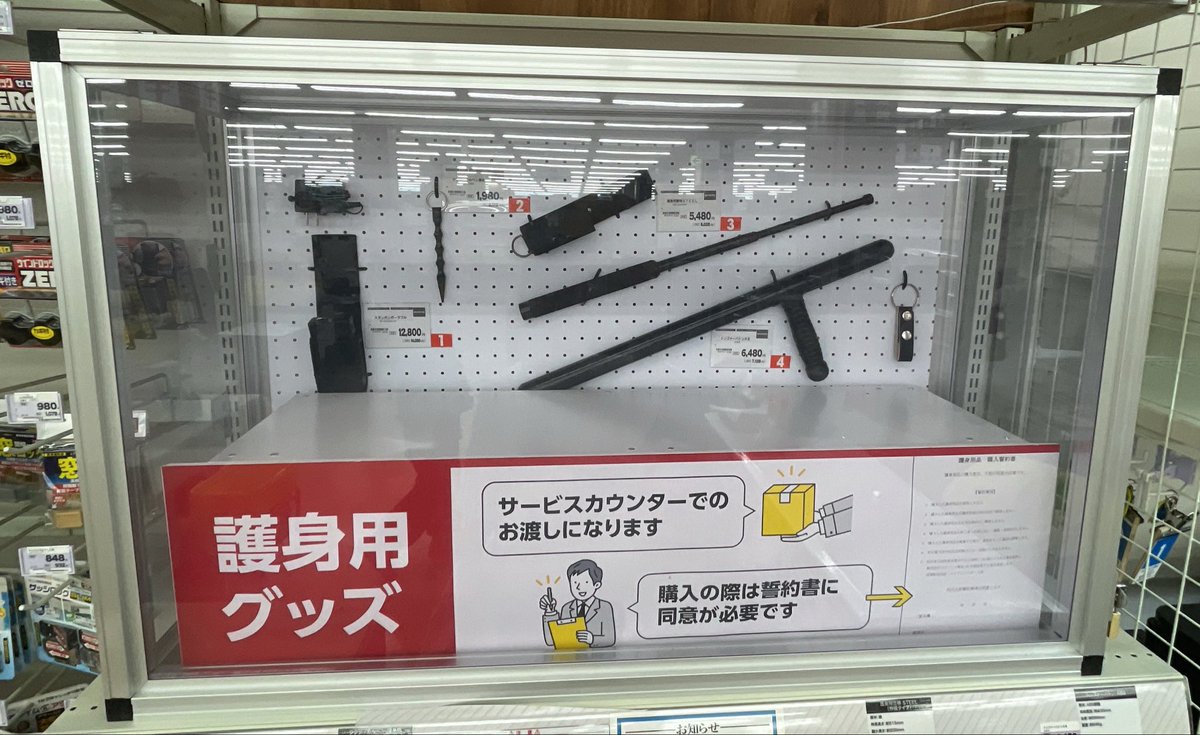 mangosnetwork's tweet photo. コーナンにトンファー売ってた https://t.co/dr1MeAskmW