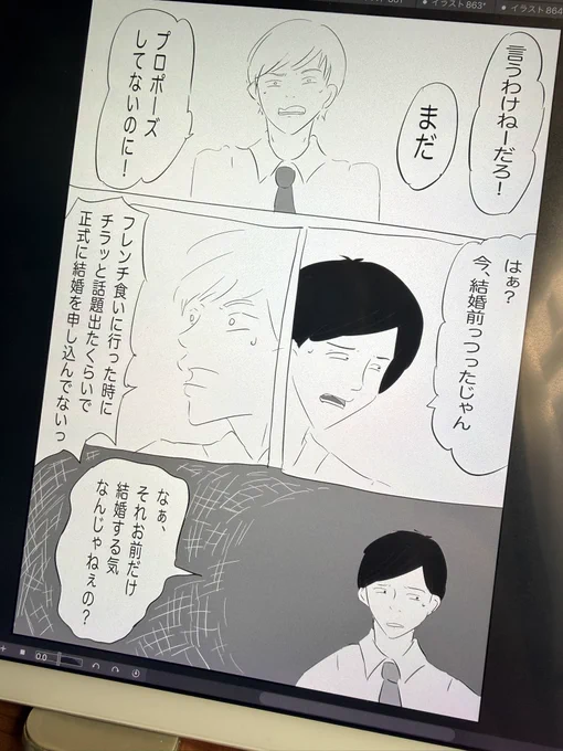 過去にSNSで垂れ流してた無料漫画。
何冊かにまとめてKindleで無料で出しますね。ペンネームを変える前に、猫田まんじまる時代のやつは、Kindleで見られるようにしときます。今必死でクリスタの中を整理してるので、超絶時間がかかりそうですが、Kindleに公開されたらDLしてやってください。 