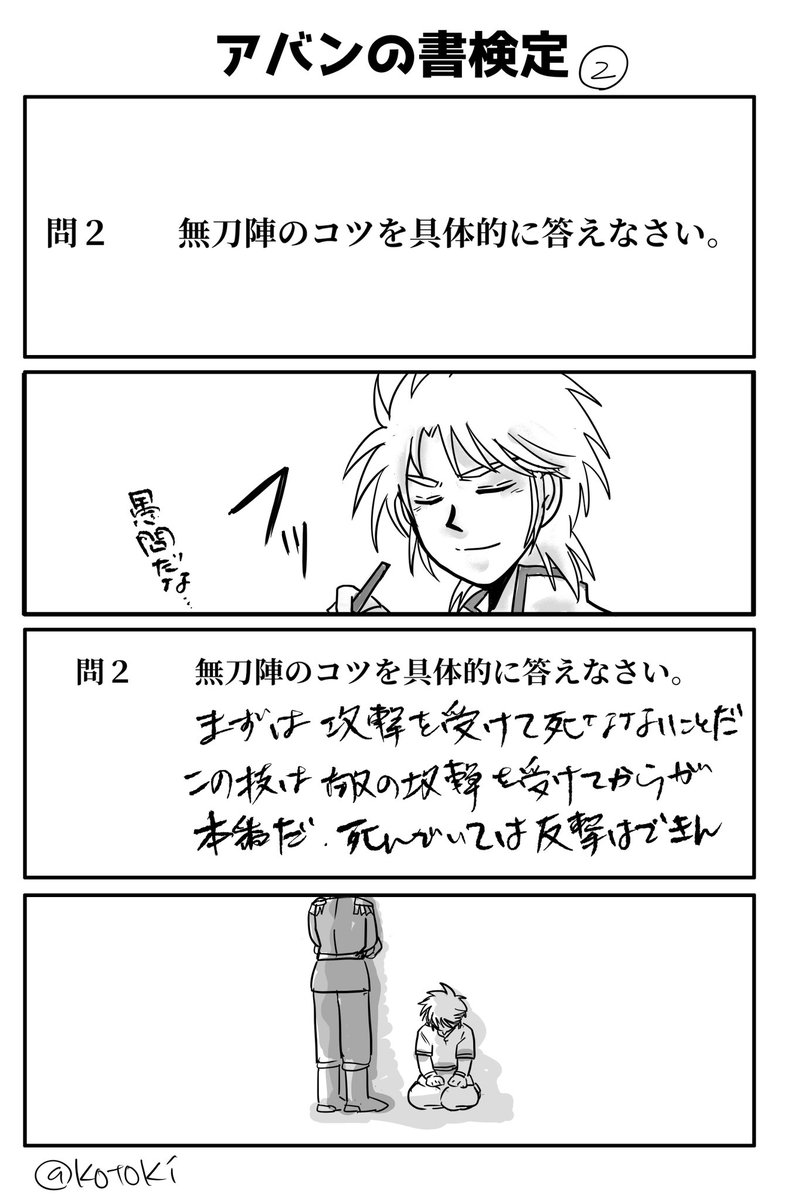 サークル参加はしていませんが、ちょっとはにぎやかしになれば…の再掲
#ダイ師弟祭り2026