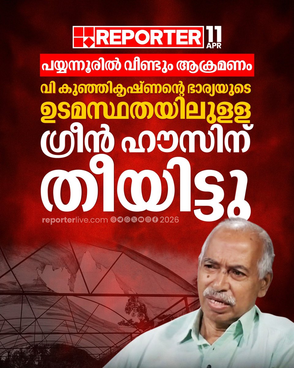 ലോകത്തെ എല്ലാ നന്മകളുടേം അട്ടിപ്പേറ് എടുത്തിരിക്കുന്ന പാർട്ടി, ഇവരും അഫ്ഗാൻ ISIS / താലിബാൻ  ഒക്കെ തമ്മിൽ എന്ത് വ്യത്സ്യസം?? നമ്മുടെ കയ്യിൽ ഭരണം/ നിയന്ത്രണം ഉള്ളപ്പ്ൾ നമ്മൾ പരിശുദ്ധർ അല്ലേൽ terr0r. എന്നിട്ട് ഇരവാദവും...