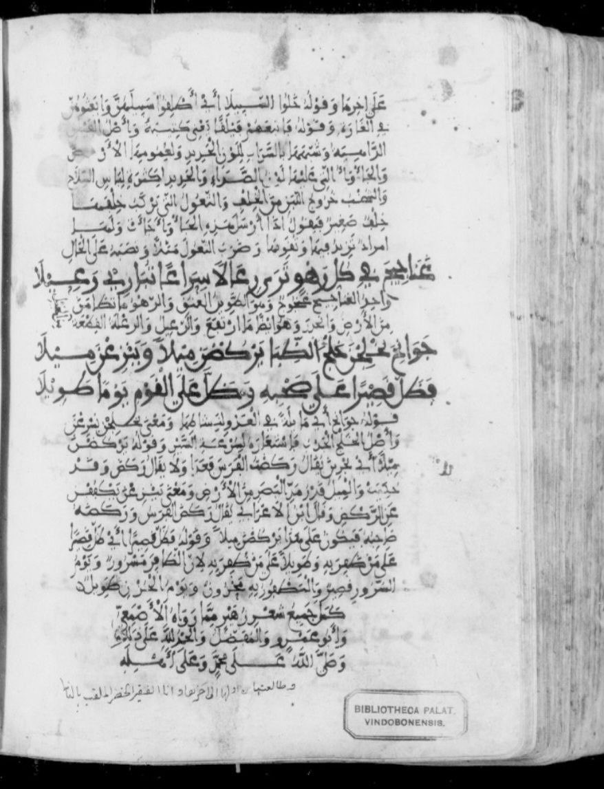 almaktutat's tweet photo. مجموع، فيه: 

- نسخة أندلسية عتيقة ونفيسة جدا من كتاب "شرح الأشعار الستة الجاهلية" للعلامة اللغوي الكبير أبي الحجاج يوسف بن سليمان بن عيسى الشنتمري الأندلسي (ت 476 هـ)، تامة متقنة ومقابلة، من منسوخات ق ٦ هـ. 
- 
نسخة من كتاب "شرح الأشعار الستة الجاهلية" للعلامة اللغوي الوزير أبي بكر عاصم بن أيوب البطليوسي (ت 494 هـ)، كتبت سنة ١٠٧٩ هـ

وهو محفوظ بالمكتبة الوطنية النمساوية: 
https://t.co/zv07xnHSjt

المنتخب