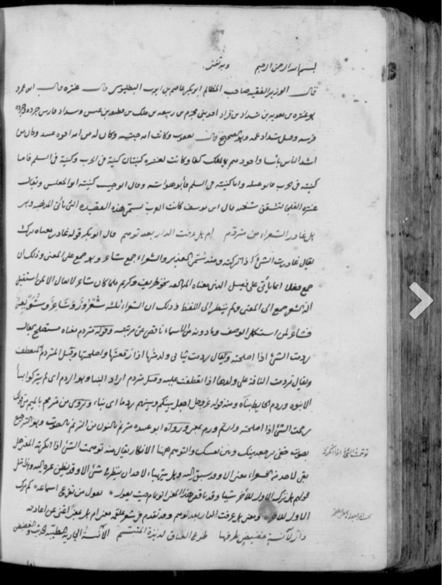almaktutat's tweet photo. مجموع، فيه: 

- نسخة أندلسية عتيقة ونفيسة جدا من كتاب "شرح الأشعار الستة الجاهلية" للعلامة اللغوي الكبير أبي الحجاج يوسف بن سليمان بن عيسى الشنتمري الأندلسي (ت 476 هـ)، تامة متقنة ومقابلة، من منسوخات ق ٦ هـ. 
- 
نسخة من كتاب "شرح الأشعار الستة الجاهلية" للعلامة اللغوي الوزير أبي بكر عاصم بن أيوب البطليوسي (ت 494 هـ)، كتبت سنة ١٠٧٩ هـ

وهو محفوظ بالمكتبة الوطنية النمساوية: 
https://t.co/zv07xnHSjt

المنتخب