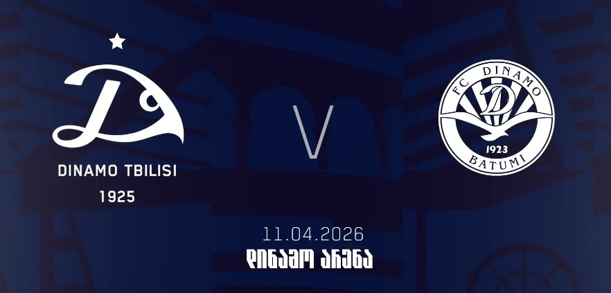 🔵⚪️Dinamo TB. - Dinamo BT.⚪️🔵
Out of 80 matches held in the Georgian Championship, Dinamo Tbilisi won 44, 17 matches ended in a draw, and the seaside team emerged victorious from 19 matches. The balance of goals scored and conceded was 148/84 in favor of the Tbilisi team.