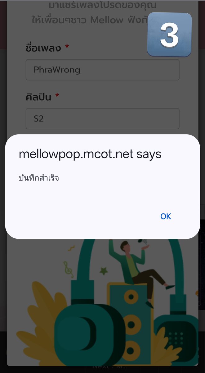 NoeulInterFC's tweet photo. #NoeulHowToGuide
#Noeulnuttarat #BoNoH #MagentaBoy #MagentaBabe
#PhraWrong_S2
Request the Song on Mellow Pop to help it reach a wider audience - @MellowPOP_TH
Below are the steps
1️⃣ Visit the website: https://t.co/hXfOdUEEZO or download the Mellowpop App and login/signup using Google or Facebook
2️⃣ On the website homepage, scroll down to the section Mellow Chart and click the button highlighted in pink 👇
3️⃣ A form will pop-up to share your music request
4️⃣ Fill the Song Name as PhraWrong
5️⃣ Fill the artist as S2
6️⃣ Click the pink share button and wait for confirmation.
7️⃣ If you get the confirmation pop-up your request has gone through.
Note: You can request multiple times a day, but space out your requests by an hour or two.