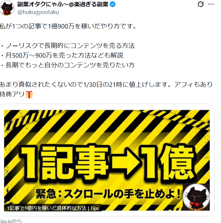 hukugyootaku's tweet photo. 何やっても稼げてしまう。投資も競馬もコンテンツもnoteもXも。 https://t.co/UvIG9daRJu