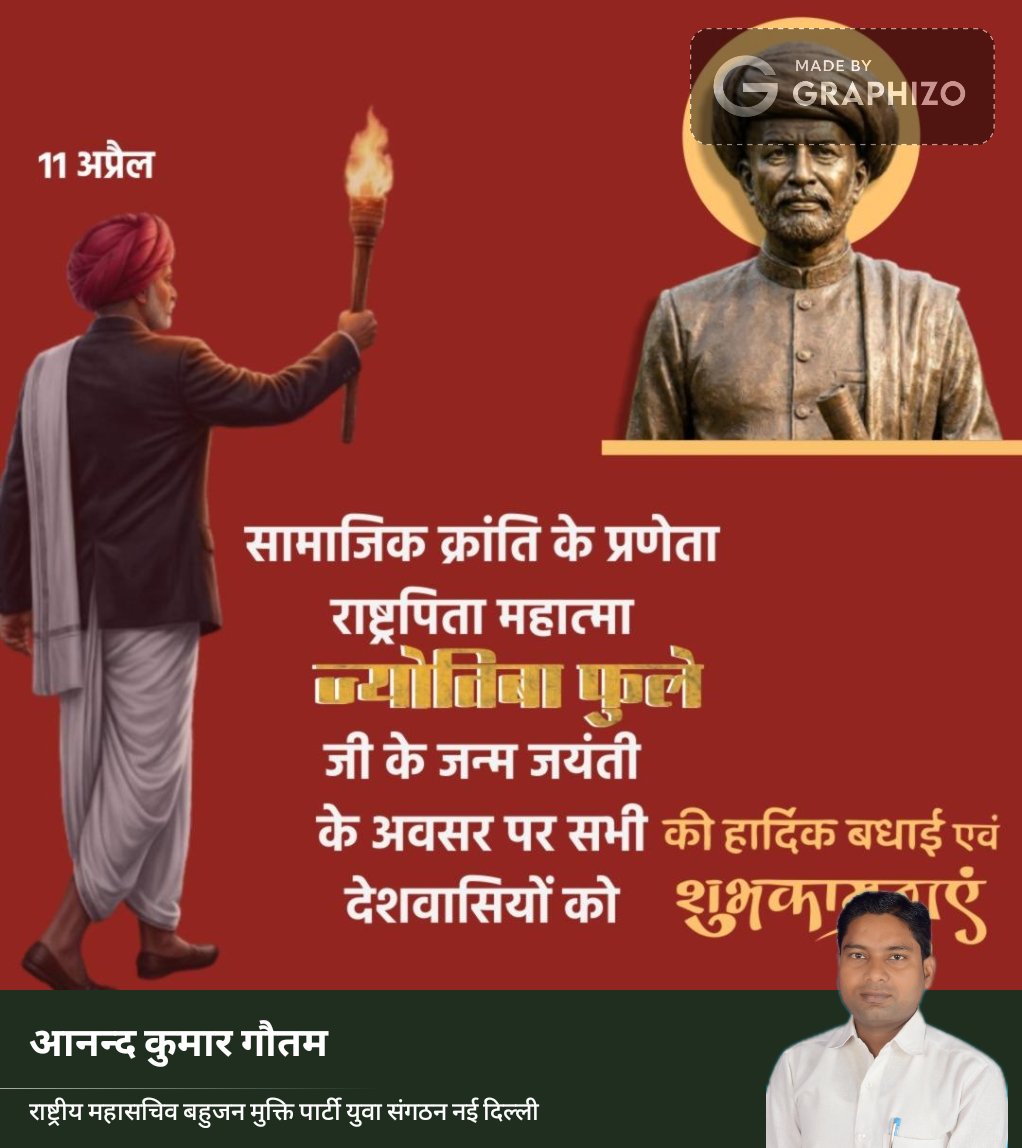 आनन्द कुमार गौतम (@anandku28210205) on Twitter photo 