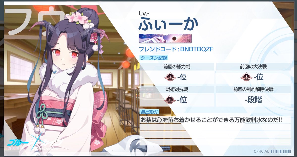 kifuabe_fff's tweet photo. 今はこのゲームをやっています!!同じゲームしてる人是非仲良くしてください!!
 #ブルアカ   #エンドフィールド #ゼンゼロ #ポケモンGO https://t.co/Ff7xMNEFkl