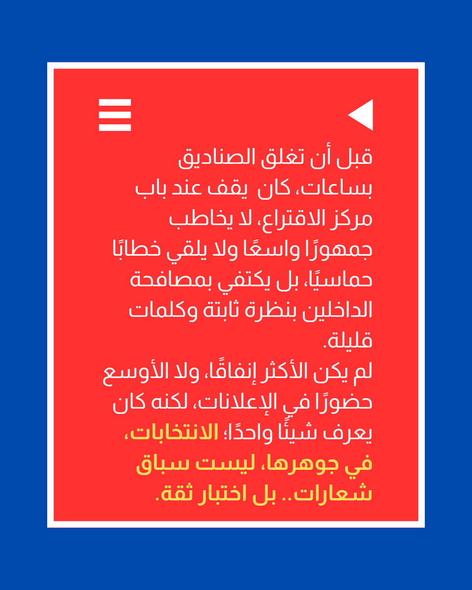 غرفة العمليات الانتخابية | Election Room BH tweet media