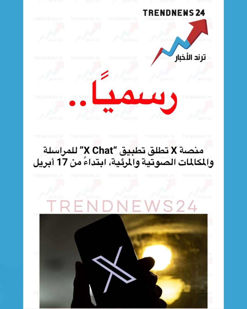 Trendnews24 | ترند الأخبار tweet media