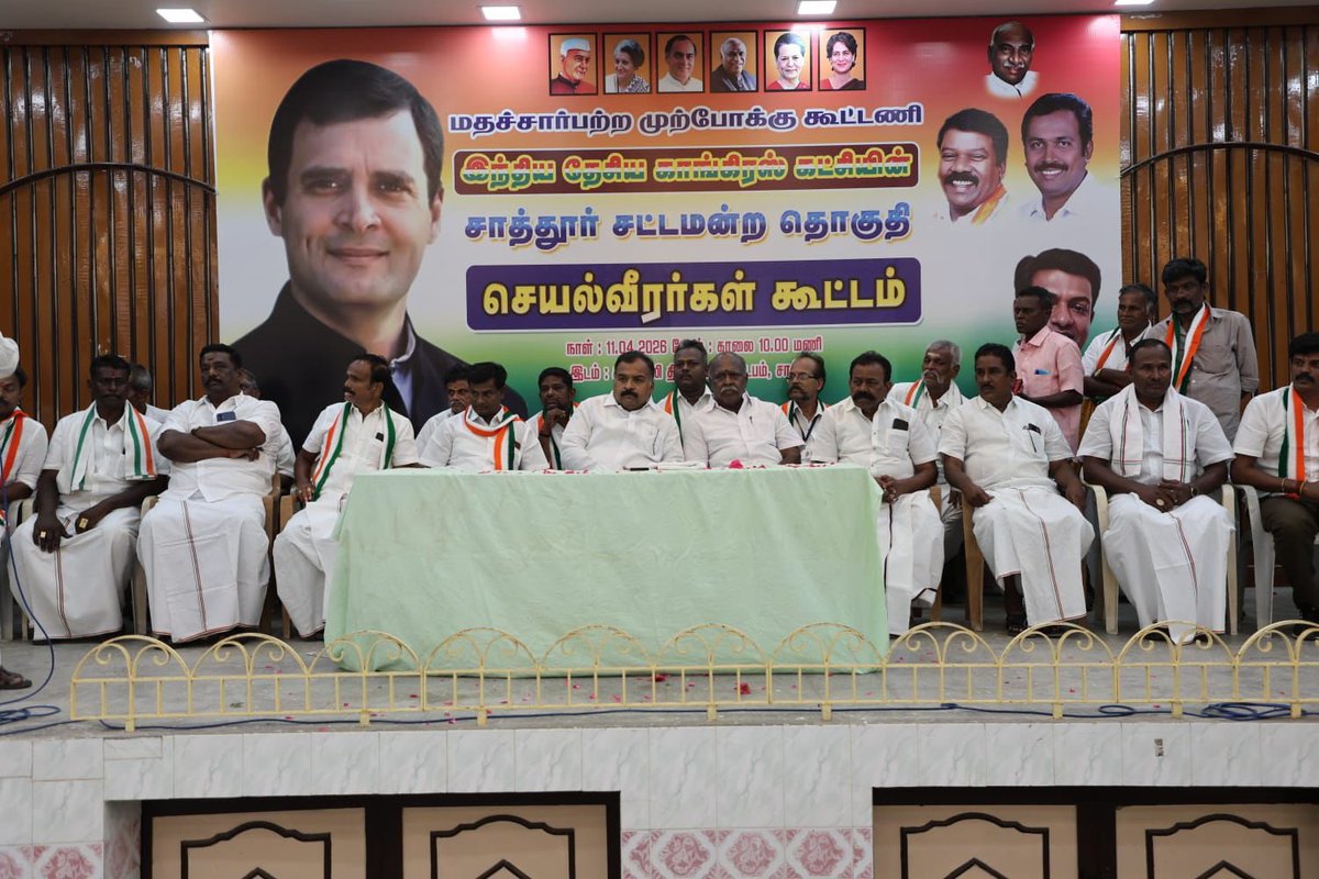 manickamtagore's tweet image. இன்றைய இந்திய தேசிய காங்கிரஸ் கட்சியின் சாத்தூர் சட்டமன்ற தொகுதி செயல்வீரர்கள் கூட்டம் 
#செயல்வீர்ர்கள்கூட்டம்