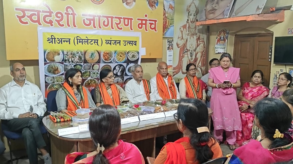 RajpatiDevi9's tweet photo. श्री अन्न का कार्यक्रम स्वदेशी जागरण मंच जमशेदपुर महानगर द्वारा सम्पन्न हुआ।।
@AmarpreetKale 
@JPNadda https://t.co/6NKfeSfIXh