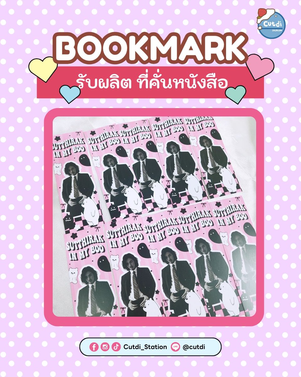 cutdi_station's tweet image. 💘 รับผลิต ที่คั่นหนังสือ​ 💘

- กระดาษอาร์ต 250 แกรม

สนใจสั่งผลิตหรือสอบถามทัก dm ได้เลยค่า

#ที่คั่นหนังสือ #Bookmark #Photobooth #รับผลิตGiveaway #รับผลิตของแจก #ตลาดนัดkpop #ตลาดนัดnct #ตลาดนัดwayv #ตลาดนัดENHYPEN #ตลาดนัดTXT #ตลาดนัดbabymonster