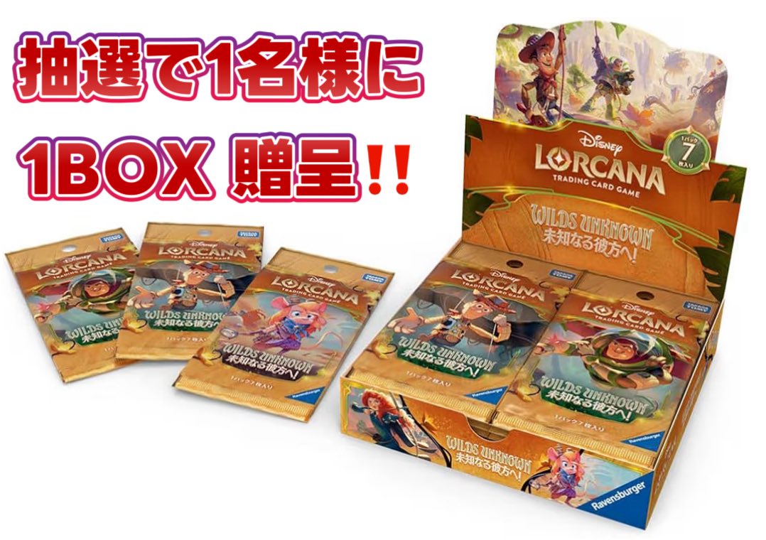koloya_cardshop's tweet photo. 🔥🐖ロルカナkoloyacup情報更新🐖🔥

本日の大会の様子を「＃koloyacup」をつけてポスト頂いた方から抽選で5月発売予定の新弾box「#未知なる彼方へ」をプレゼント‼️

皆様のポストお待ちしております✨
#koloyacup
#ディズニーロルカナ
#未知なる彼方へ https://t.co/8Hu8PVq1zd