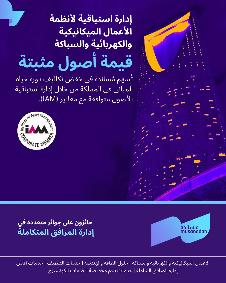 Musanadah Facilities Management tweet media