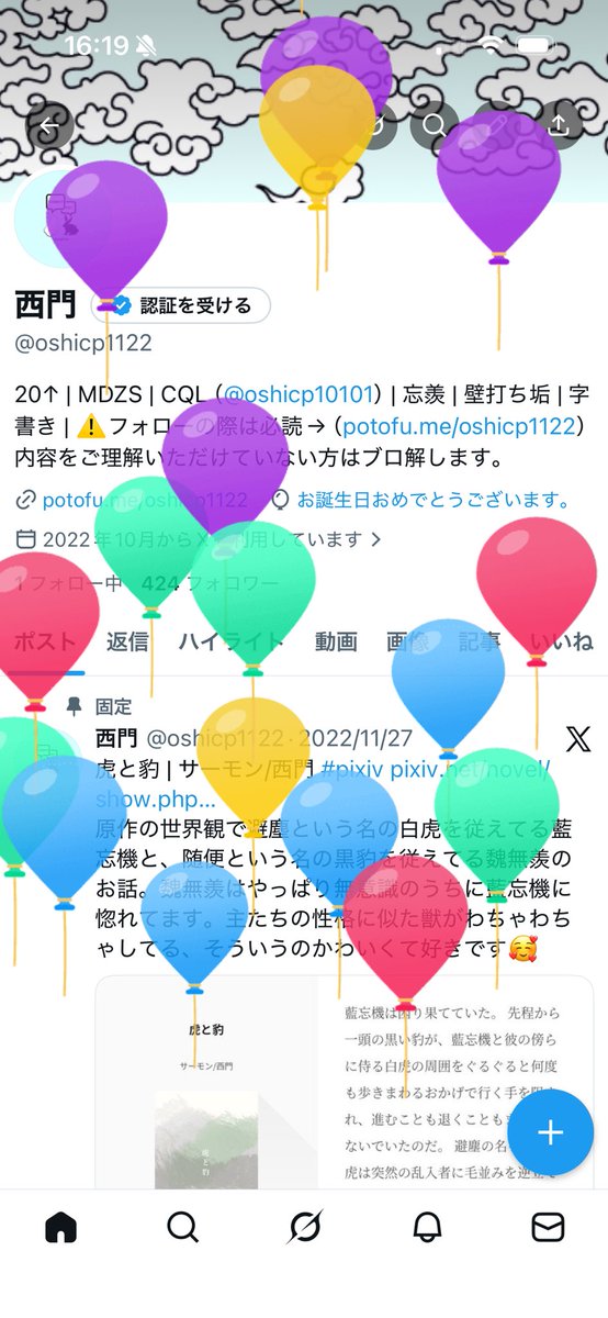 こっちの西門もおめでとうでした🥳