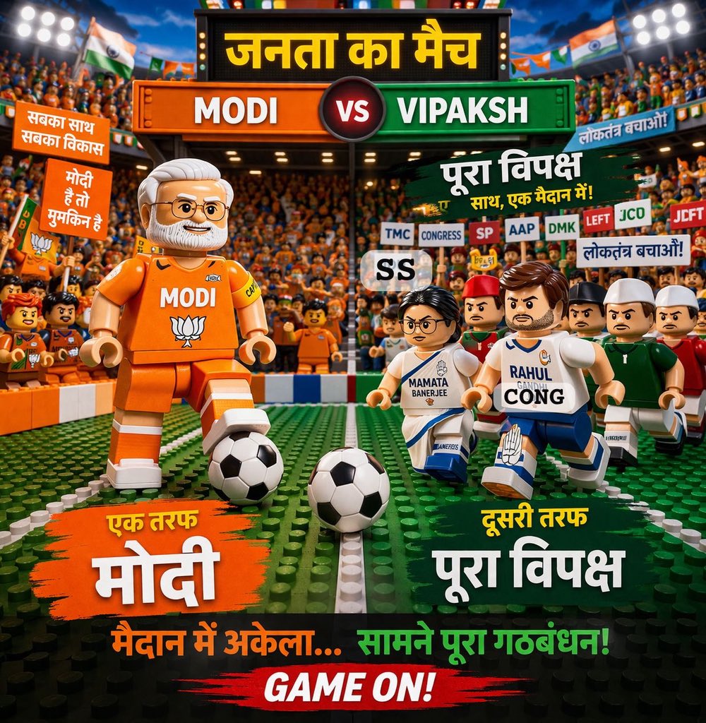 ManojGoelBJP's tweet image. विपक्ष: “हम सब एक हैं”
मैदान: “फिर भी खिलाड़ी एक के सामने ग्यारह क्यों?”

#leader #leadership #pmmodi #narendramodi #westbengal 
#PaltanoDorkarChaiBJPSorkar