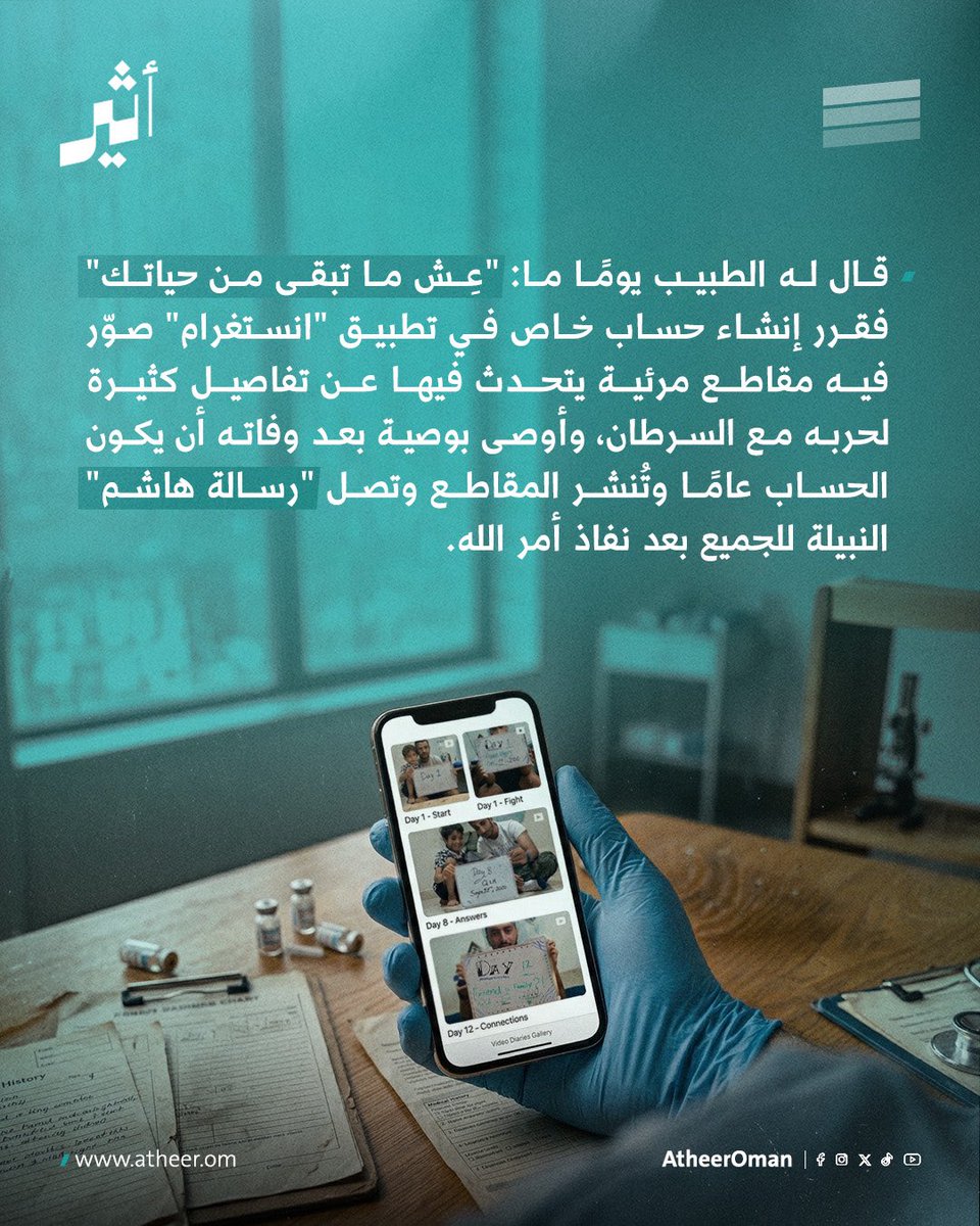 أثيـر | Atheer.om tweet media