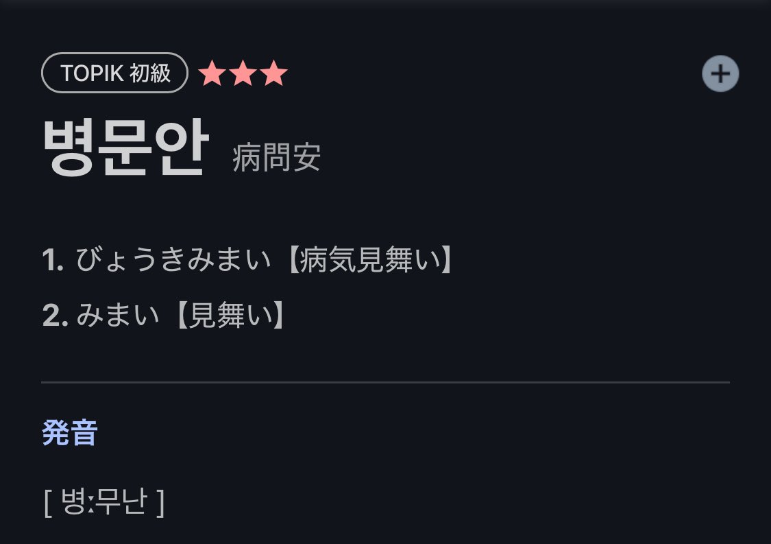 最近韓国語さぼってる tweet media