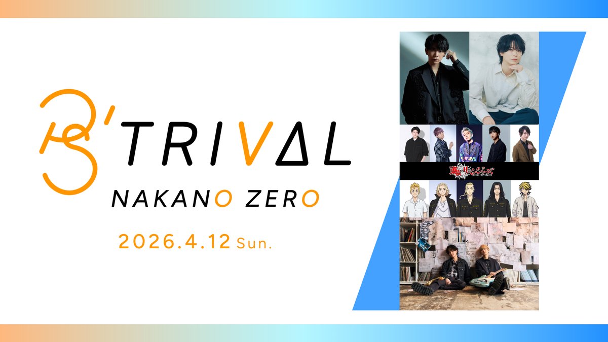 PsLIVE_official's tweet image. ／
『P's TRIVAL 02』
いよいよ明日開催！🔥
＼

🎟️チケット先着販売中！
pslive.jp/topics/uncateg…

📅4月12日(日)
📍なかのZERO大ホール
🎤出演
#伊東健人
#土岐隼一
TVアニメ『#東京リベンジャーズ』
Opening Act：#OrJourney

#pstrival