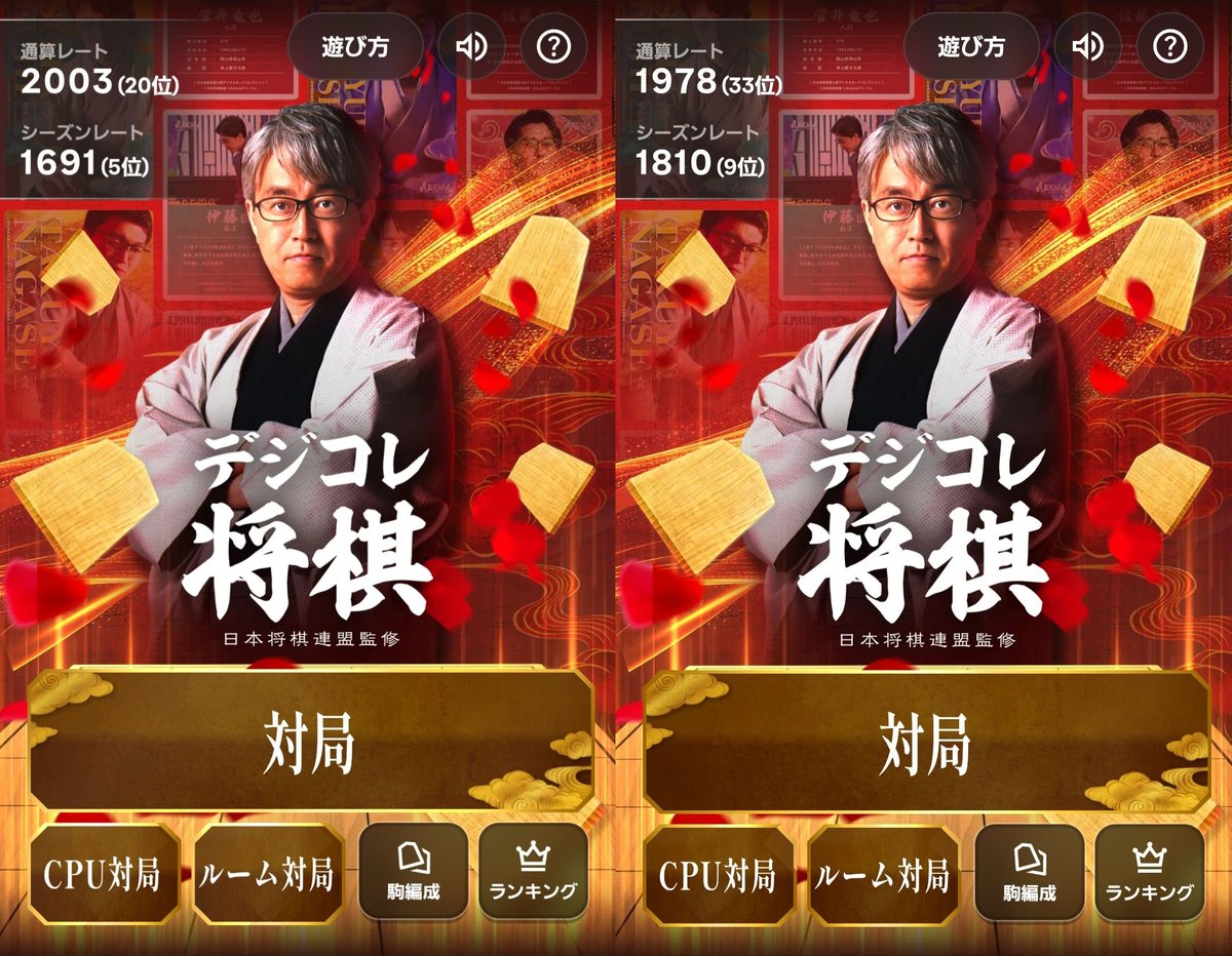 ノエル🐣藤井聡太🦀🍍🐈🍓🦙竜王・名人・王位・棋聖・棋王・王将（六冠