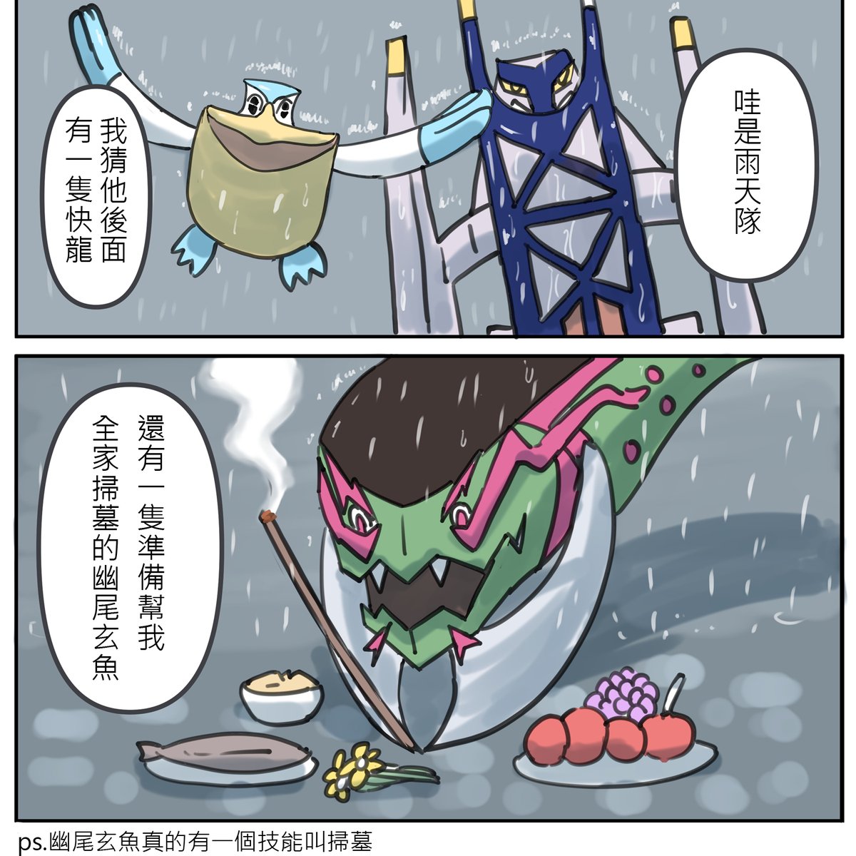 烈風的阿巴巴 tweet media