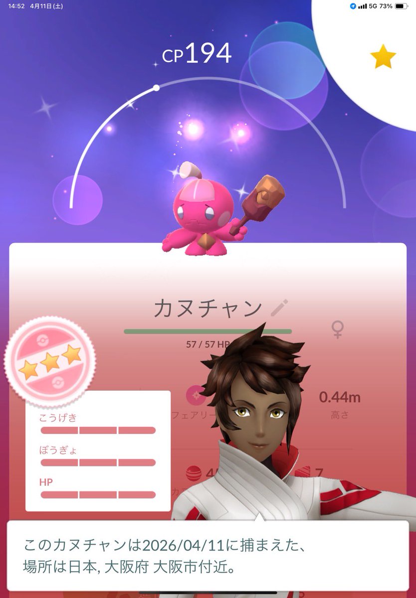 ラヴダッシュ&mantarou1208 tweet media