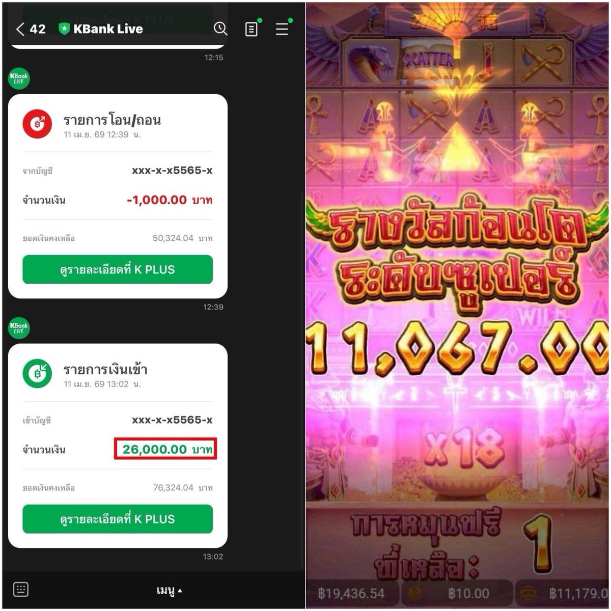 เจ็บแต่เสียว. 🔞 tweet media