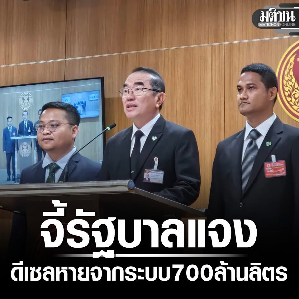 pond1010v1's tweet photo. 700 ล้านลิตรเลยหรอ 😅 https://t.co/BWd4iVhkVy
