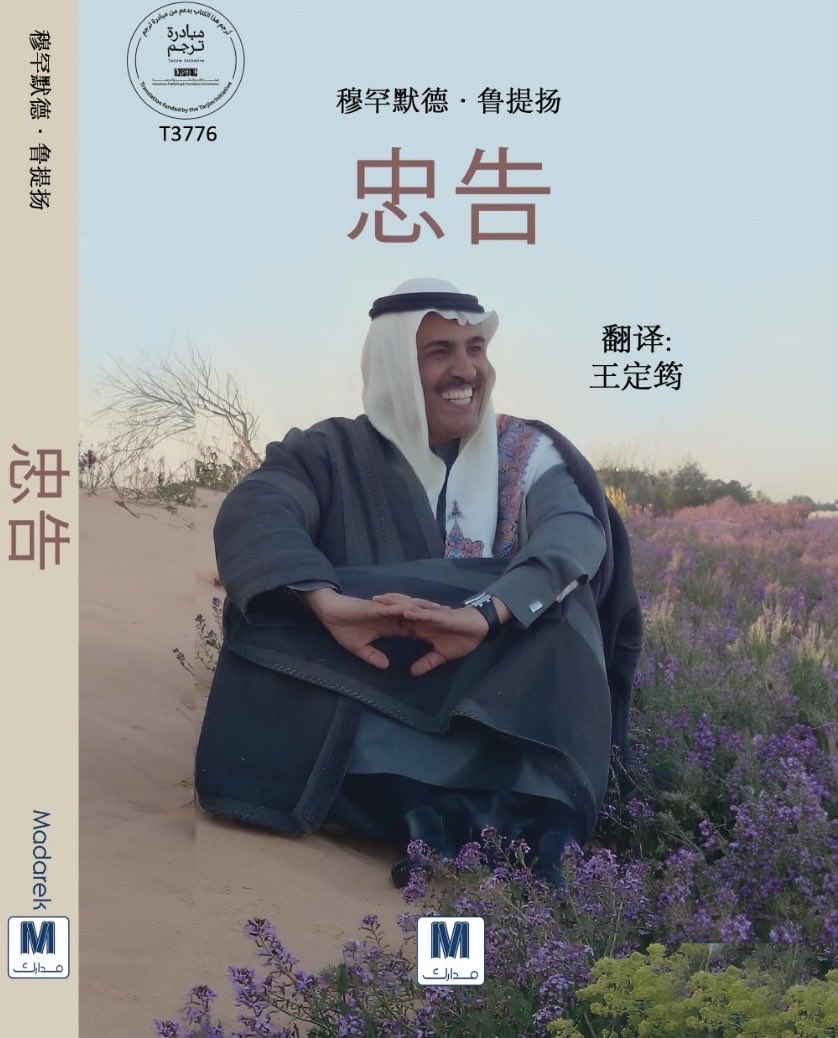 محمد الرطيان tweet media