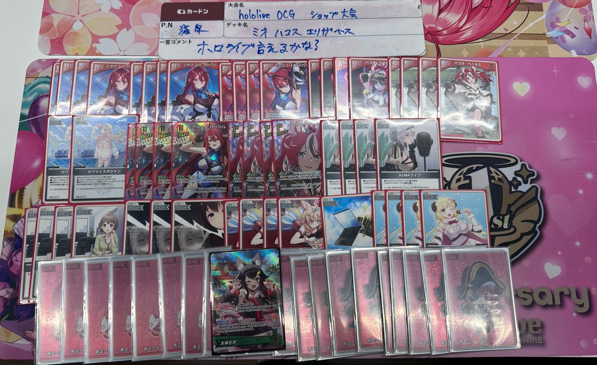 🦖 #ホロカ 大会情報🦖 本日開催のショップ大会 優勝者は【猫泉】様