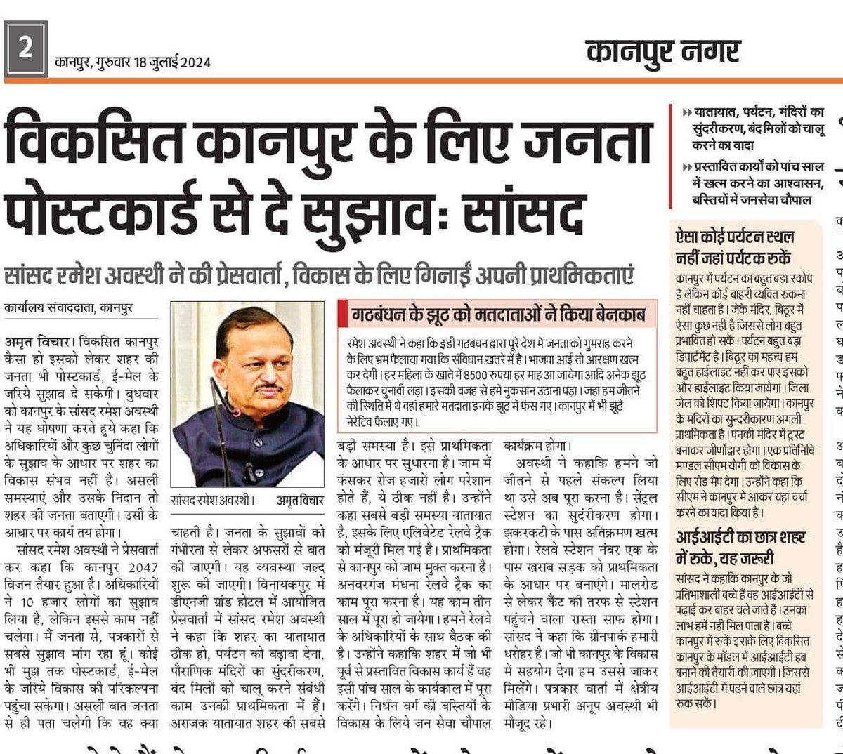 India runs elections on EVMs, but governance still runs on bullock-cart speed.

सवाल: क्या कानपुर की समस्याएँ नई हैं?
जवाब: नहीं।
 सालों से वही ट्रैफिक, वही गंदगी, वही बेसिक मुद्दे।

सवाल: क्या जनता ने आवाज़ नहीं उठाई?
जवाब: सैकड़ों बार सोशल मीडिया पर टैग किया, पोर्टल पर शिकायतें