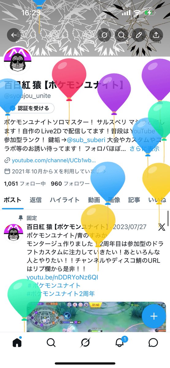 百日紅 猿【ポケモンユナイト】 tweet media