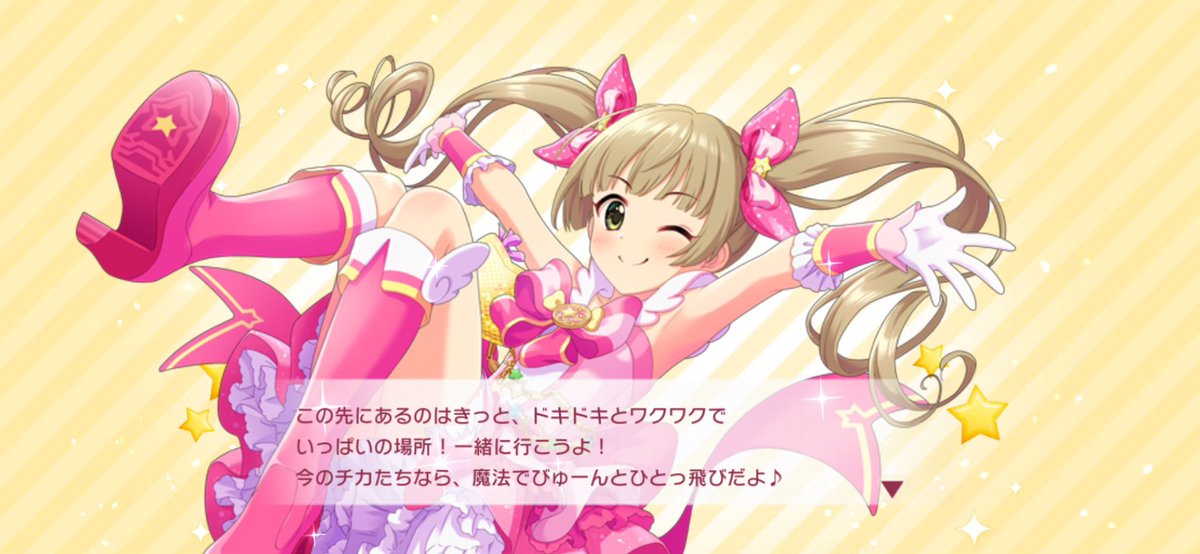 プレコレ冬優子ちゃんはとてもかわいいですね!そんな冬優子ちゃんと仲良くなれそうなアイドルがシンデレラガールズにいるのをご存知ですか!魔女っ子アイドルを目指し、こだわりが強く、まっすぐな9歳のアイドル。横山千佳ちゃんです!! #横山千佳 
