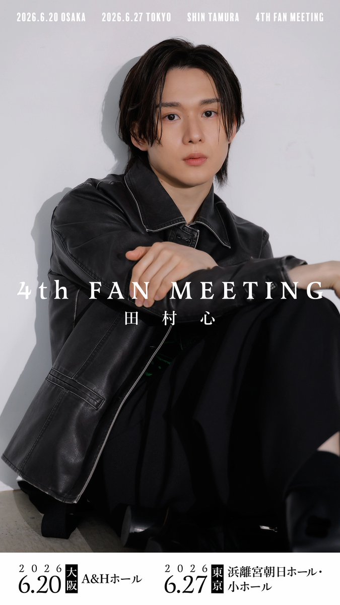 田村 心 tweet media